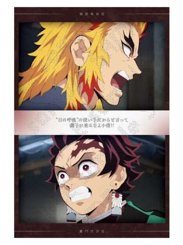 灶门炭治郎&炼狱槙寿郎-特别编集版柱游郭篇明信片