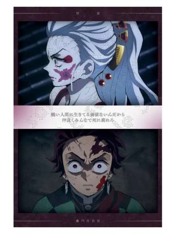 灶门炭治郎&堕姬3-特别编集版柱游郭篇明信片