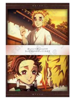 灶门炭治郎&炼狱千寿郎2-特别编集版柱游郭篇明信片