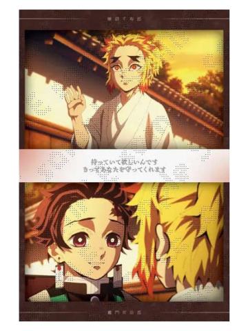 灶门炭治郎&炼狱千寿郎2-特别编集版柱游郭篇明信片