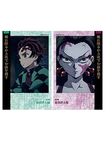 灶门炭治郎&堕姬-特别编集版柱游郭篇双面相卡