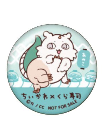 那孩子-KURA寿司第二弹吧唧