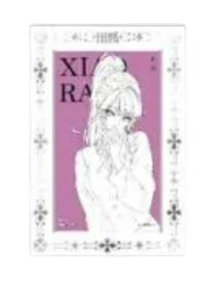 甜甜(稀有款)-女娲游戏系列明信片