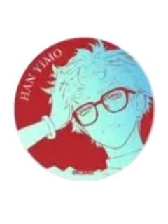 韩一墨(稀有款)-女娲游戏系列吧唧