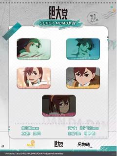 SUPER MOMO系列方吧唧