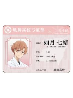 如月七绪-ComeFor连结的一射 证件照
