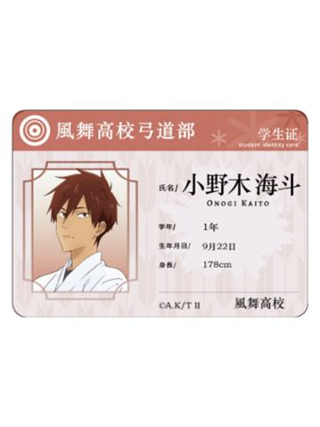 小野木海斗-ComeFor连结的一射 证件照