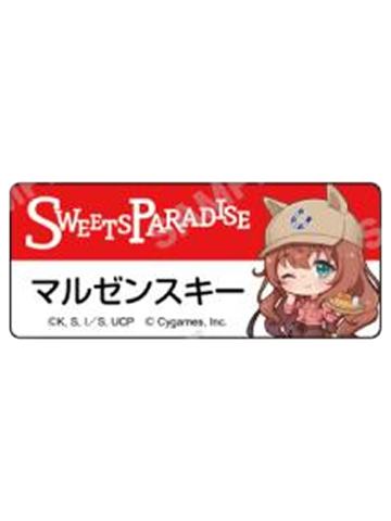 丸善斯基-甜品天堂联动Q版名牌吧唧