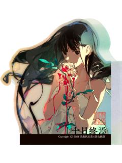 余念安-暮云春树系列亚克力摆件