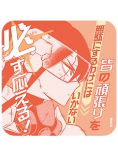 亚白米娜2-原画杯垫