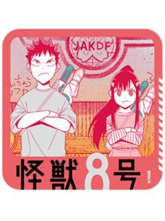 日比野卡夫卡&亚白米娜2-原画杯垫