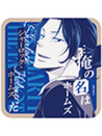 夏洛克·福尔摩斯1-原画杯垫第1弹