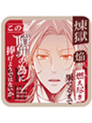 阿尔伯特·詹姆士·莫里亚蒂2-原画杯垫第1弹