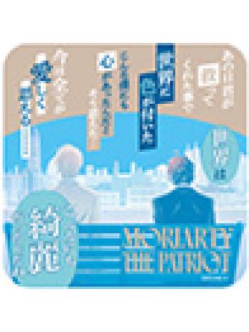威廉·詹姆士·莫里亚蒂&夏洛克·福尔摩斯3-原画杯垫第1弹