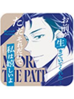 迈克罗夫特·福尔摩斯2-原画杯垫第1弹