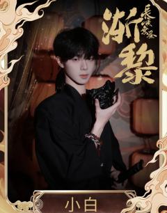 长夜无昼3.0渐离-资料图