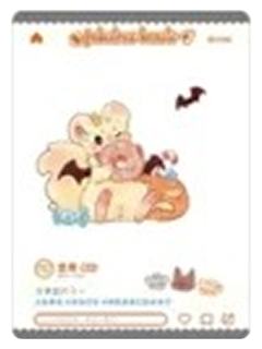 金角-萌兽定格系列小卡