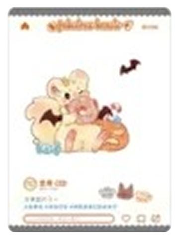 金角-萌兽定格系列小卡