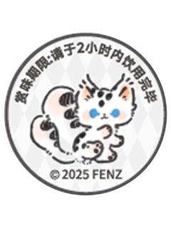 核桃(温馨提示贴)-酸奶罐罐联动周边