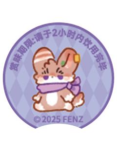 兔爷(温馨提示贴)-酸奶罐罐联动周边