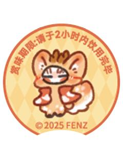 四不像(温馨提示贴)-酸奶罐罐联动周边