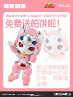 QOSMOS 铁甲小宝 第六弹 田德莉娜&蜻蜓队长-资料图