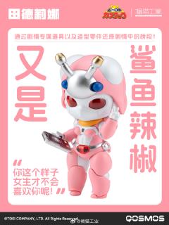 QOSMOS 铁甲小宝 第六弹 田德莉娜&蜻蜓队长-资料图