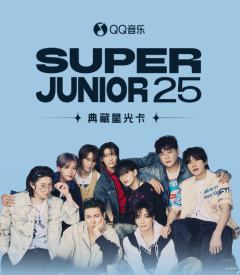 Super Junior25 典藏星光卡