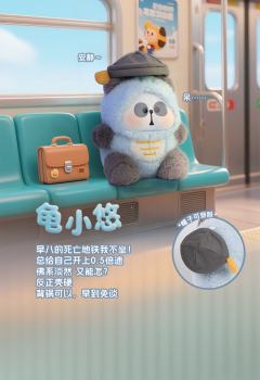 萌兽公司系列-资料图