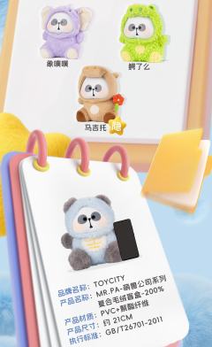 萌兽公司系列-资料图