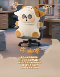 萌兽公司系列-资料图