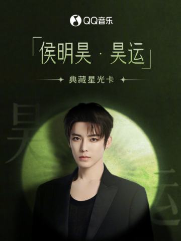 昊运·典藏星光卡