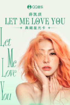 Let Me Love You 典藏星光卡