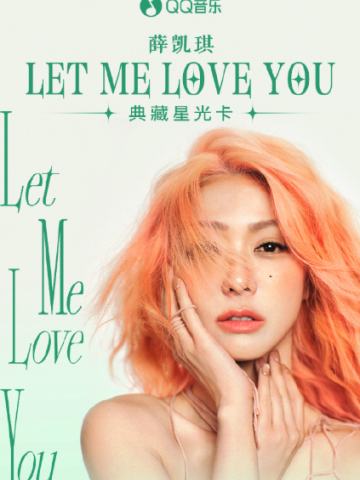 Let Me Love You 典藏星光卡
