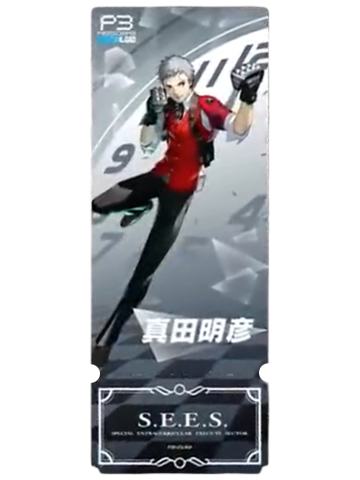 真田明彦(普通款)-P3R月影镭射票根卡