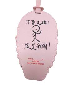 非去不可单人款行李牌 5