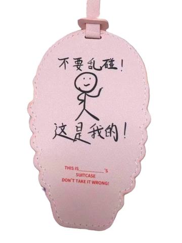 非去不可单人款行李牌 5