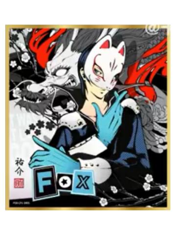喜多川佑介(稀有款)-P5R魅影色纸
