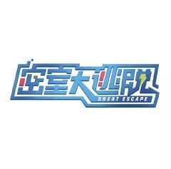 密室大逃脱