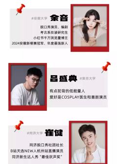 “好好学习”拼盘秀-资料图