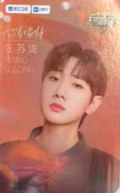 天赐的声音官方卡