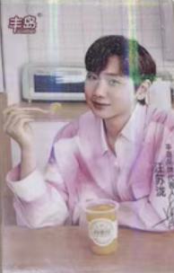 丰岛代言卡 上海