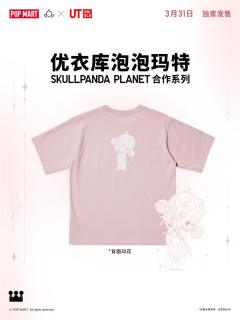 优衣库UT SKULLPANDA PLANET 合作系列-资料图