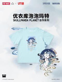 优衣库UT SKULLPANDA PLANET 合作系列-资料图