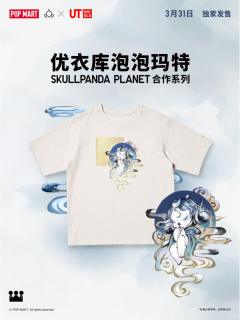 优衣库UT SKULLPANDA PLANET 合作系列-资料图