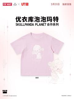 优衣库UT SKULLPANDA PLANET 合作系列-资料图