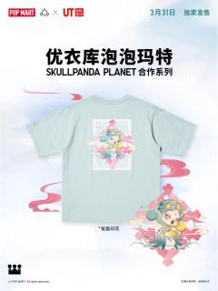 优衣库UT SKULLPANDA PLANET 合作系列-资料图