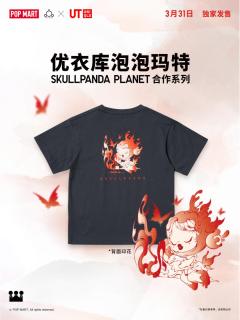 优衣库UT SKULLPANDA PLANET 合作系列-资料图