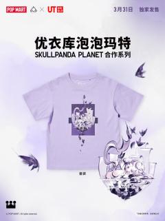 优衣库UT SKULLPANDA PLANET 合作系列-资料图