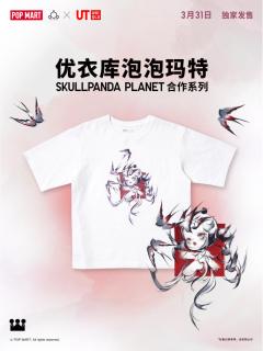 优衣库UT SKULLPANDA PLANET 合作系列-资料图